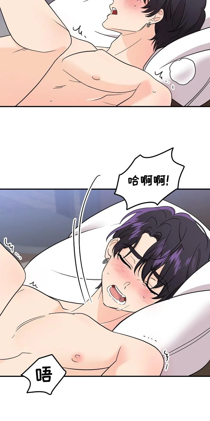 伥鬼漫画漫画,第115章：【第二季】诚实2图