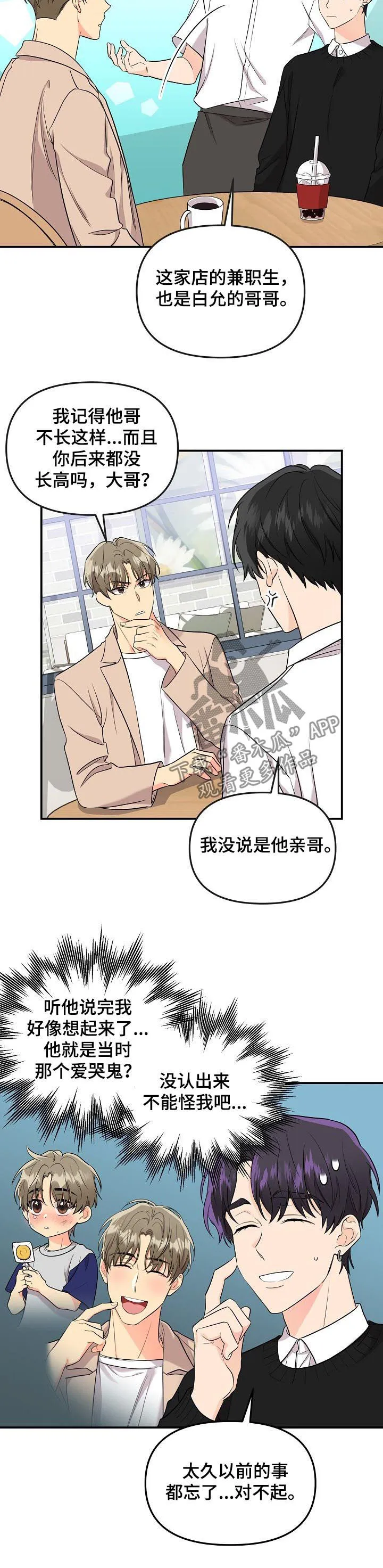 伥鬼漫画漫画,第67章：【第二季】今天小心水6图