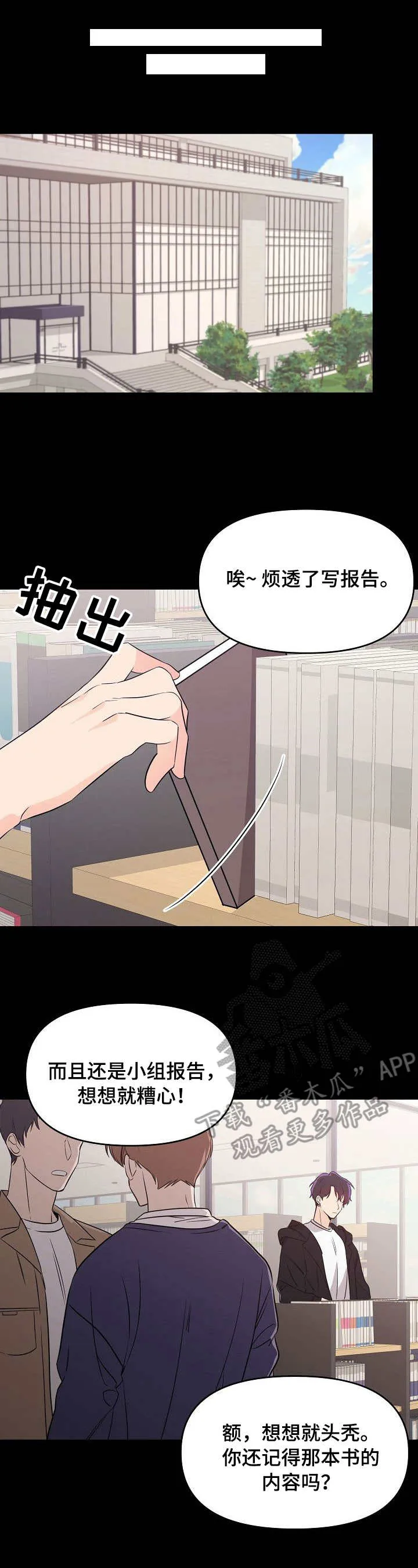 伥鬼漫画漫画,第10章：资料6图
