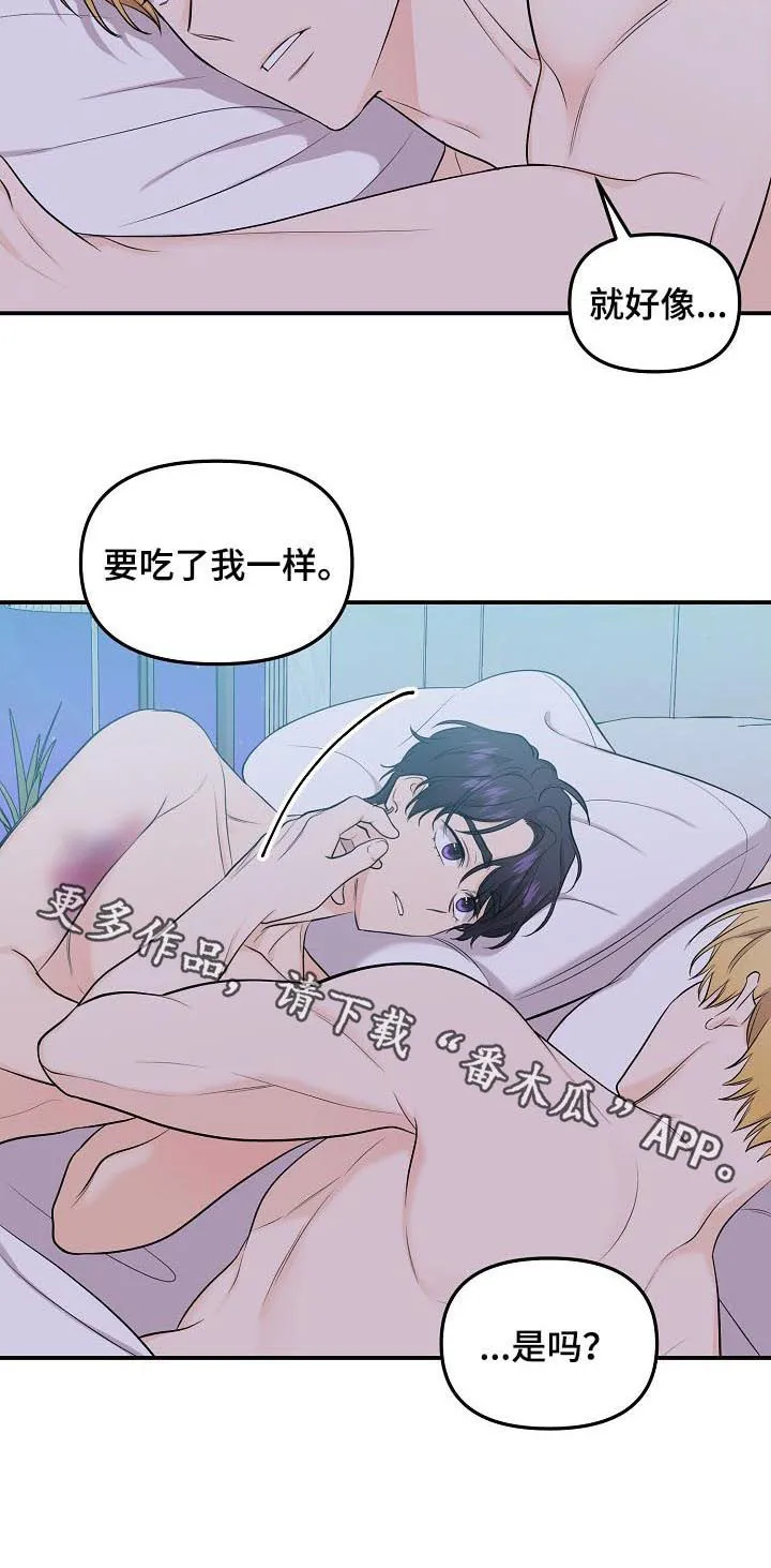 伥鬼漫画漫画,第80章：【第二季】你就是我的生命11图