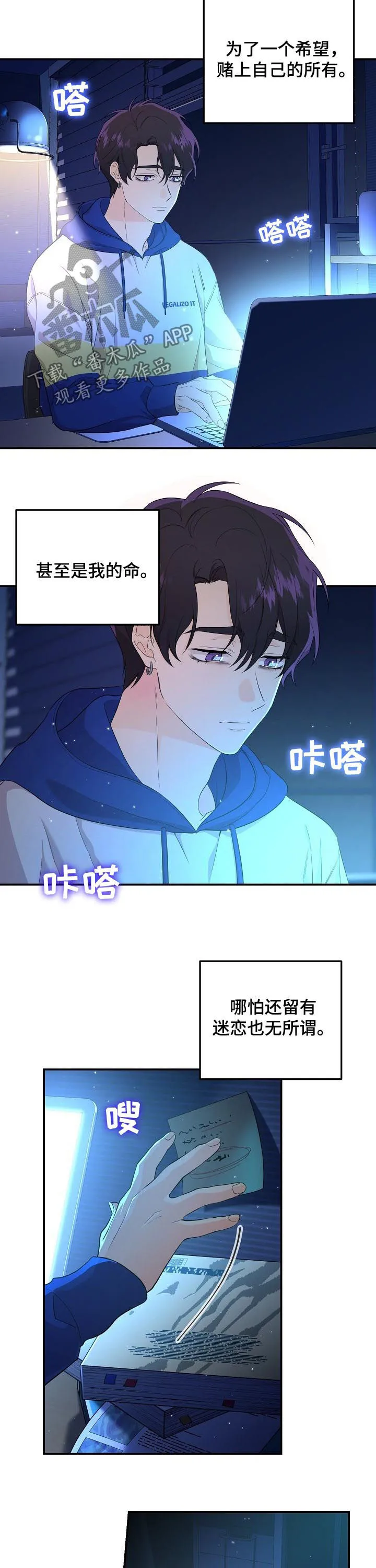 伥鬼漫画免费下拉式漫画,第45章：晕倒2图