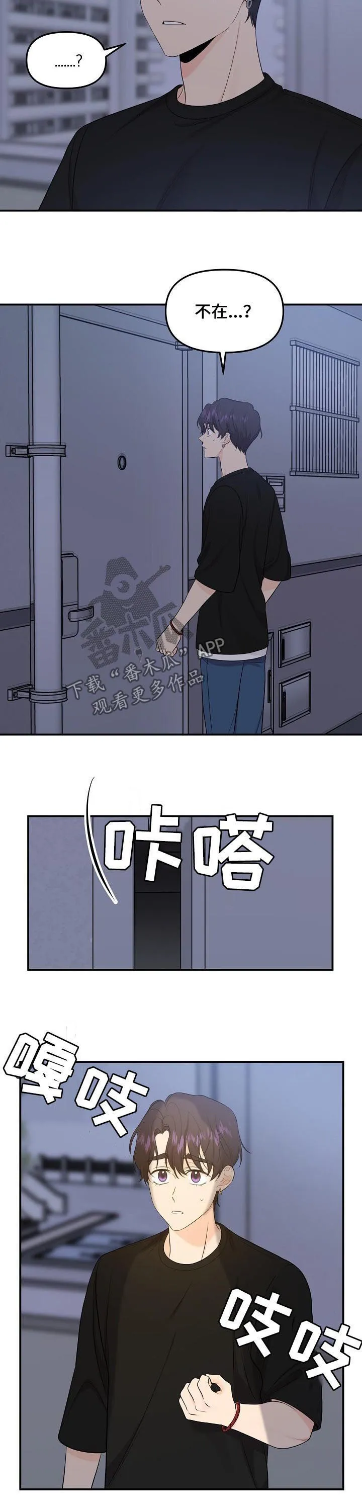 伥鬼漫画漫画,第86章：【第二季】最后的道别11图