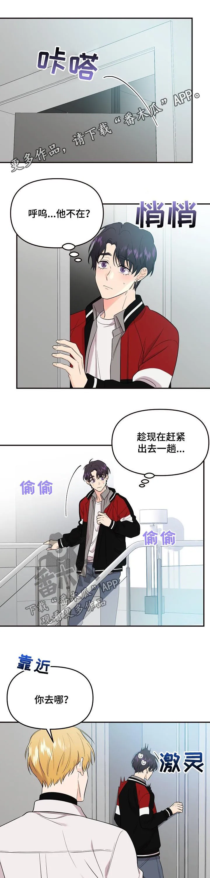 伥鬼漫画漫画,第59章：我想听1图