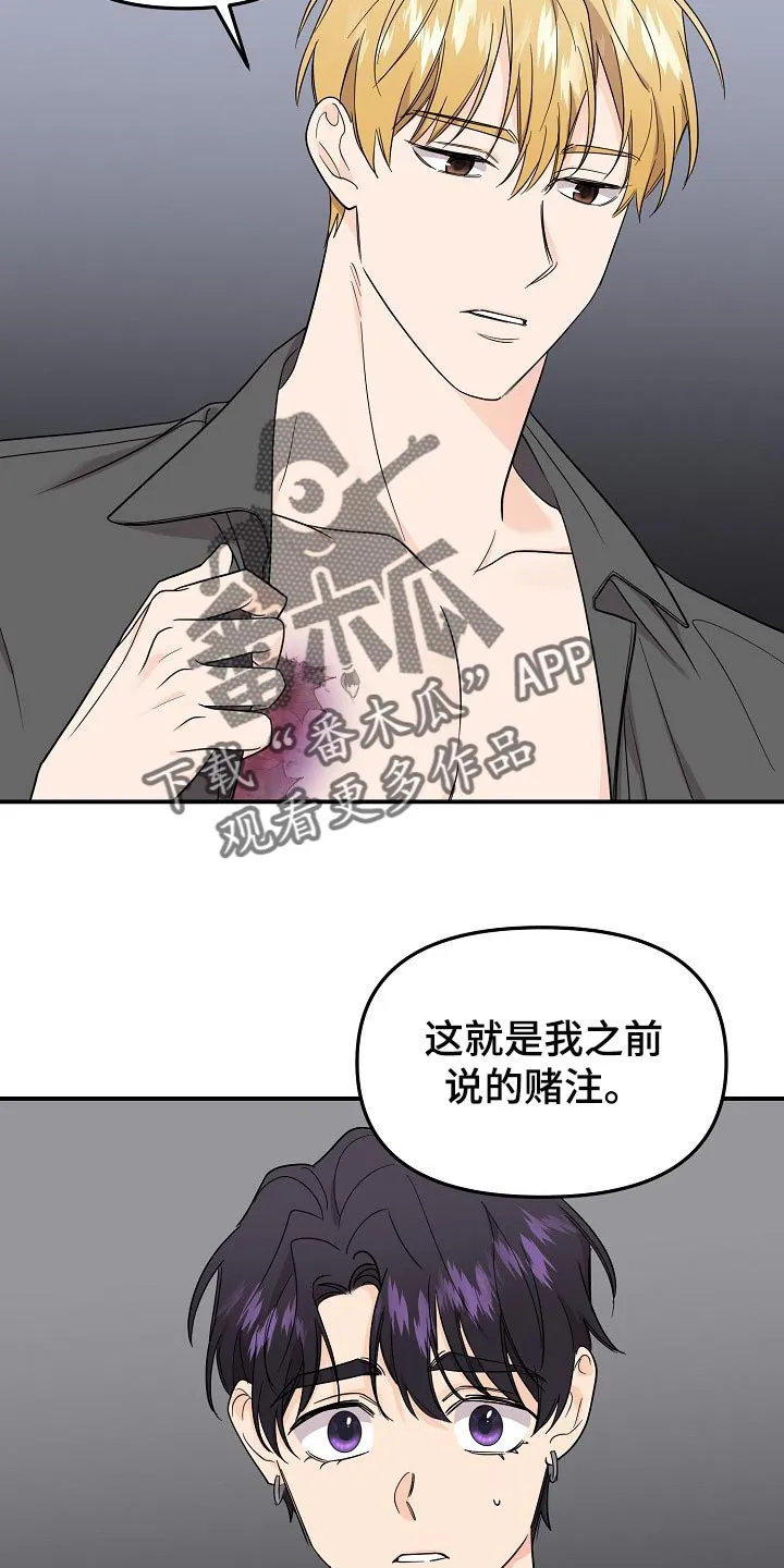 伥鬼漫画漫画,第112章：【第二季】一直表白4图