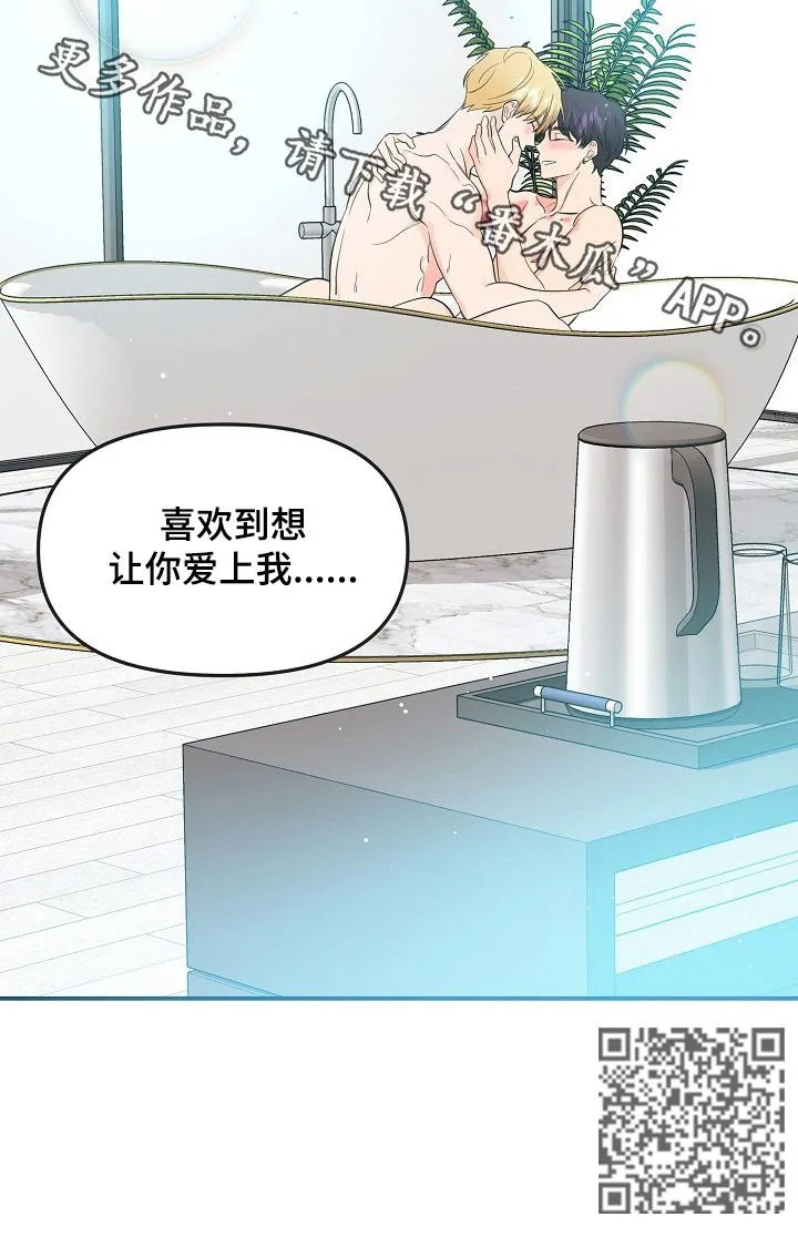 虎和伥鬼的漫画漫画,第58章：有多喜欢11图