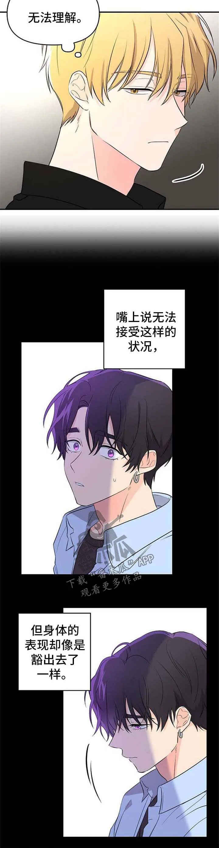 伥鬼漫画漫画,第16章：哥哥的死讯2图