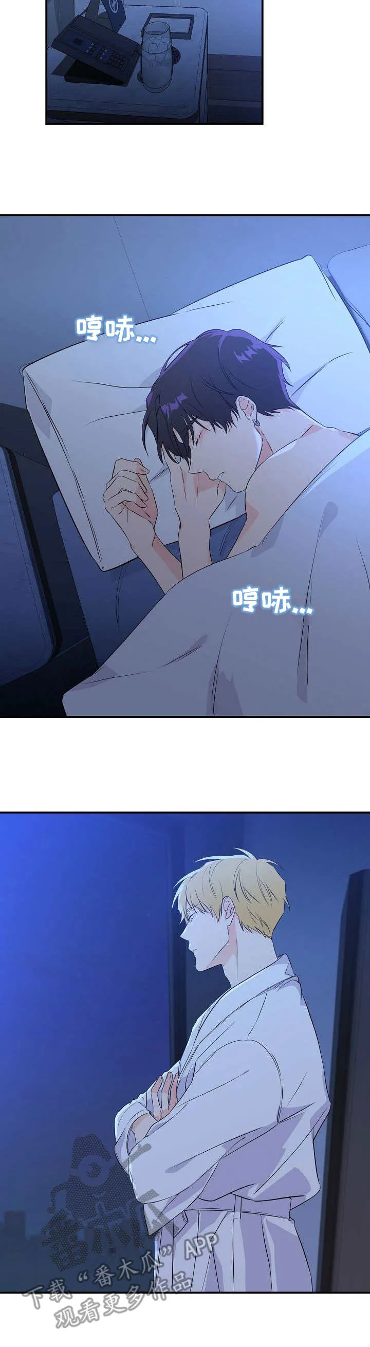 伥鬼漫画百度云漫画,第9章：乖巧9图