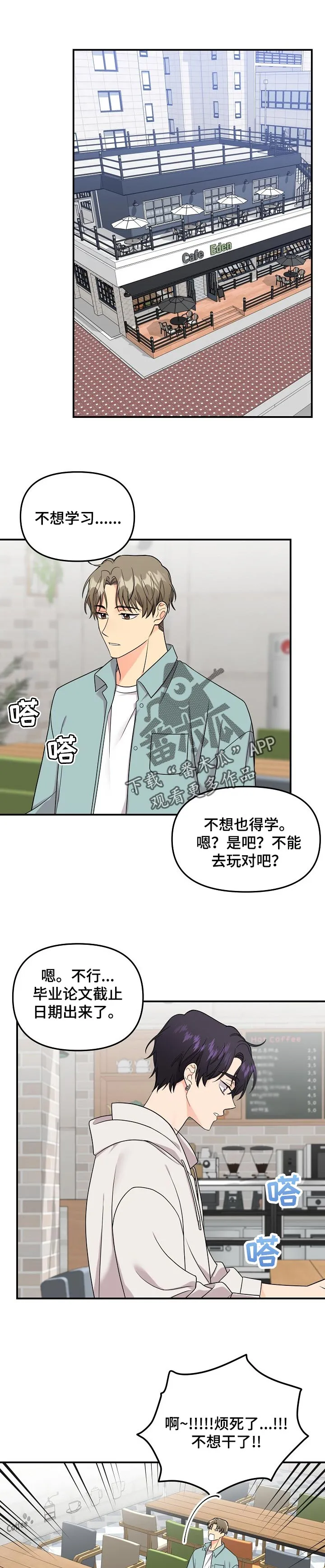 伥鬼漫画漫画,第105章：【第二季】要号码1图