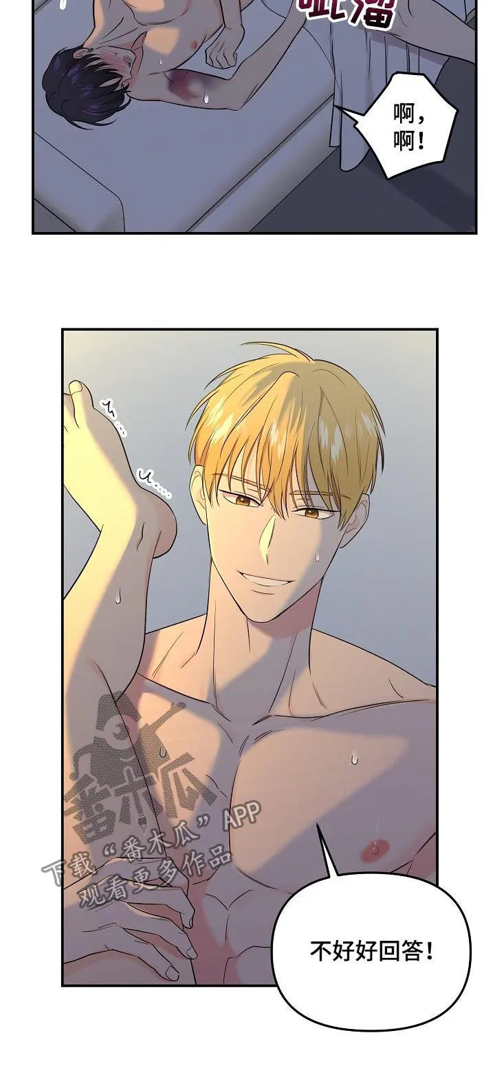 虎王伥鬼漫画叫什么漫画,第71章：【第二季】没那么大方6图
