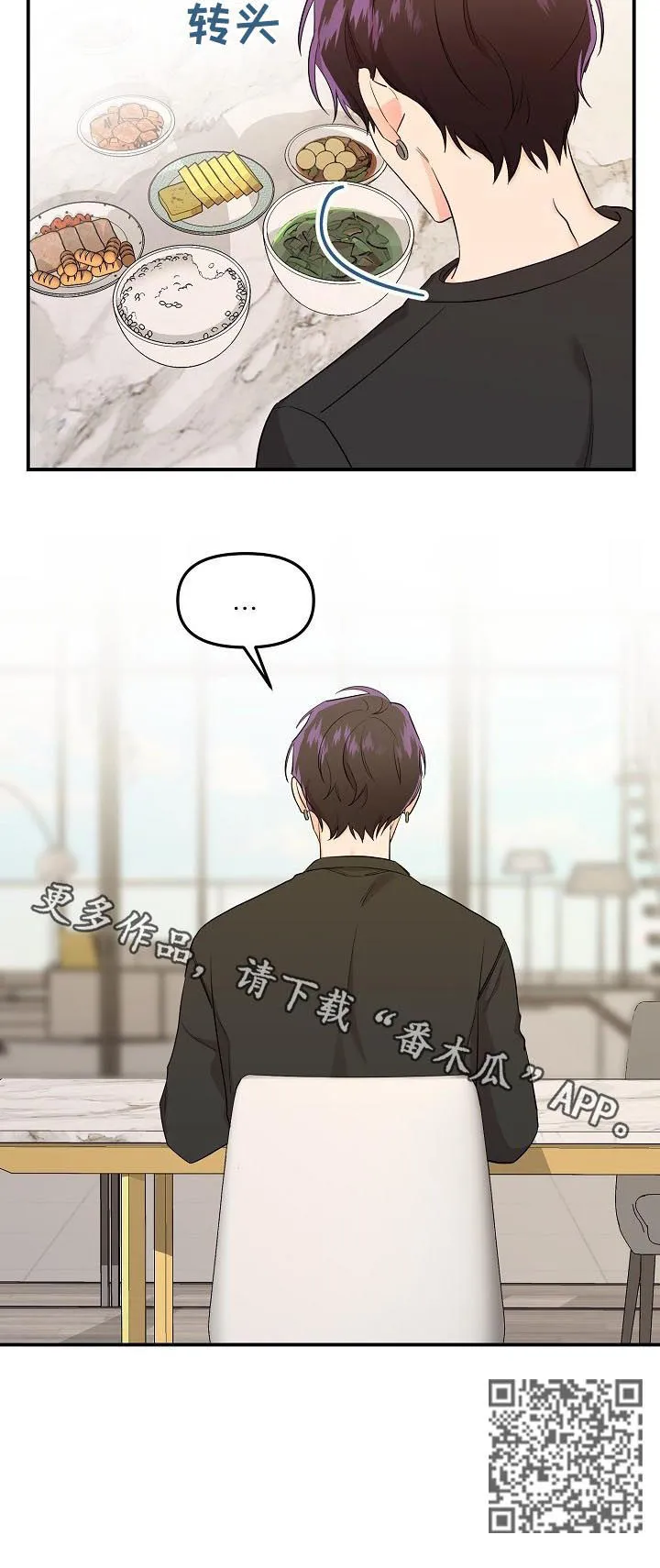 伥鬼漫画漫画,第41章：代班12图