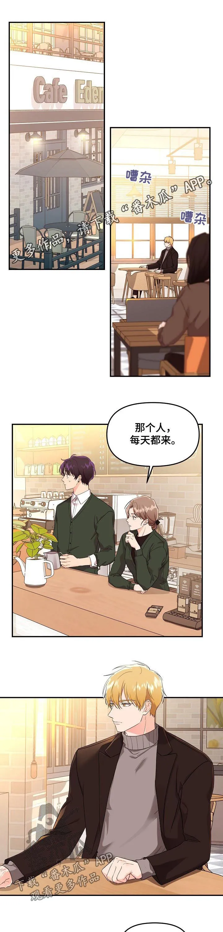 伥鬼漫画漫画,第43章：没那么强大1图
