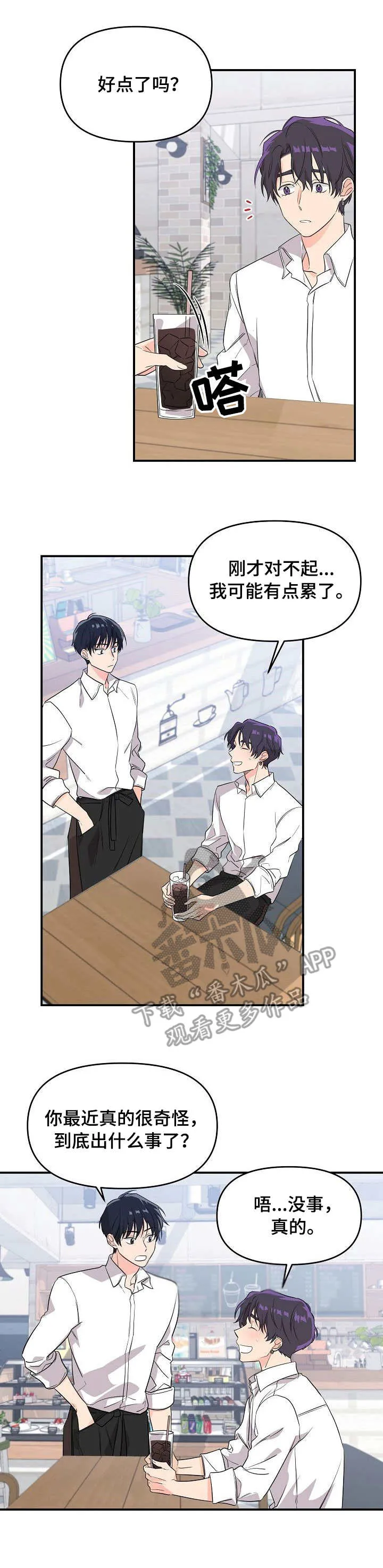 伥鬼漫画漫画,第7章：犯浑5图