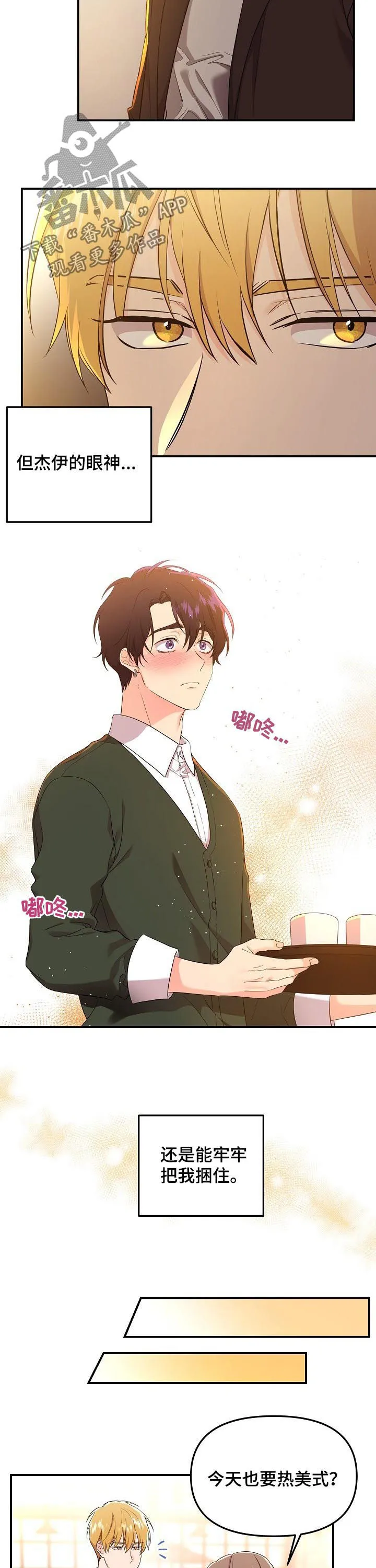 伥鬼漫画漫画,第43章：没那么强大4图