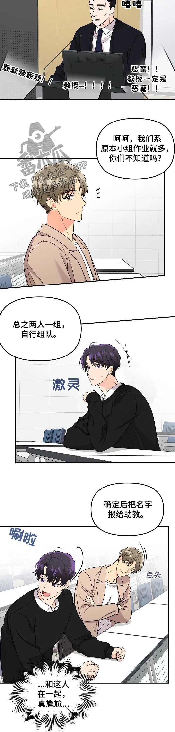 伥鬼漫画阅读下拉式漫画,第65章：【第二季】巫师8图