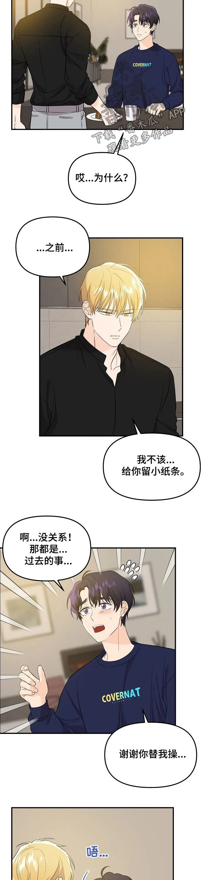 伥鬼漫画漫画,第55章：日常生活11图