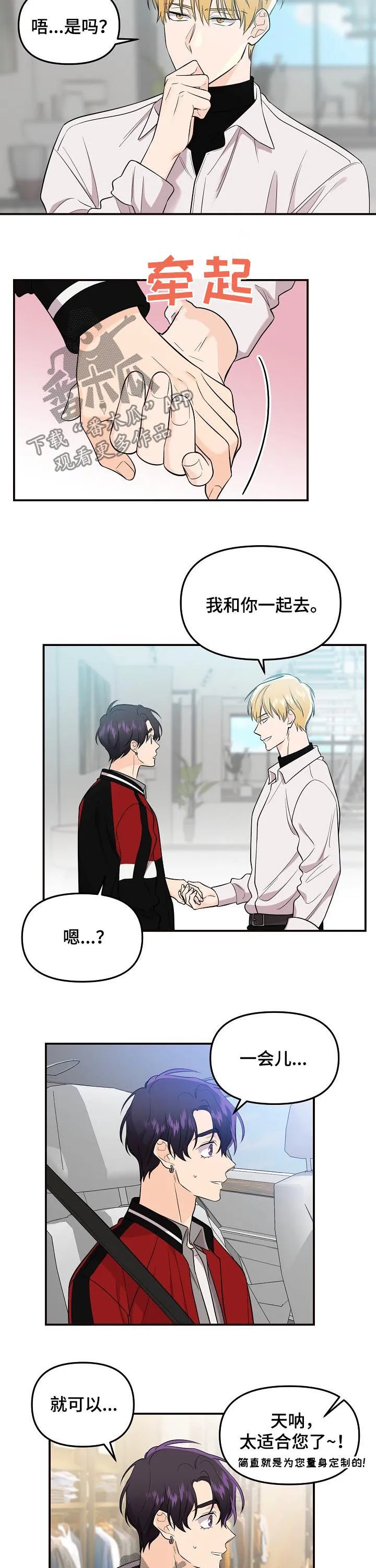 伥鬼漫画漫画,第59章：我想听3图