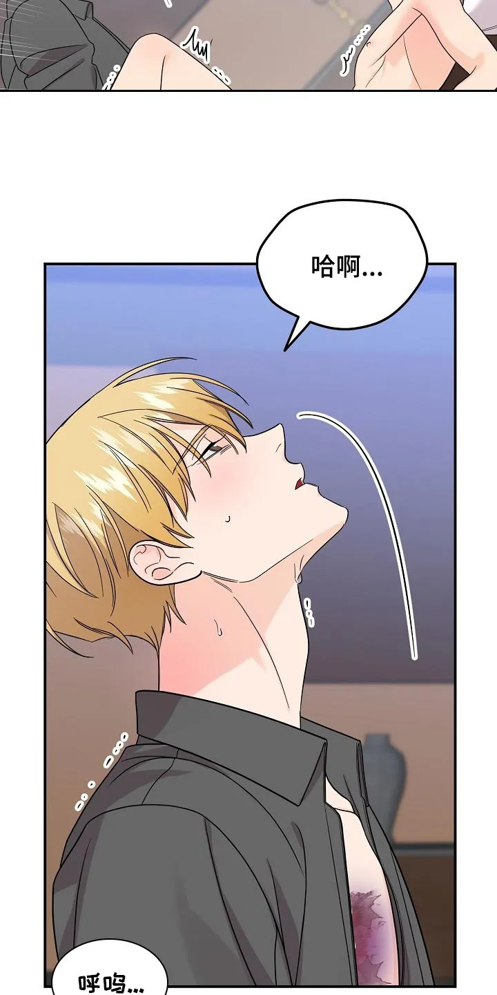 伥鬼漫画漫画,第115章：【第二季】诚实6图