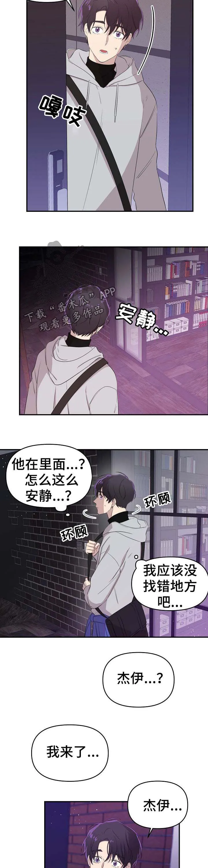 伥鬼漫画免费下拉式漫画,第20章：少受一点伤害6图