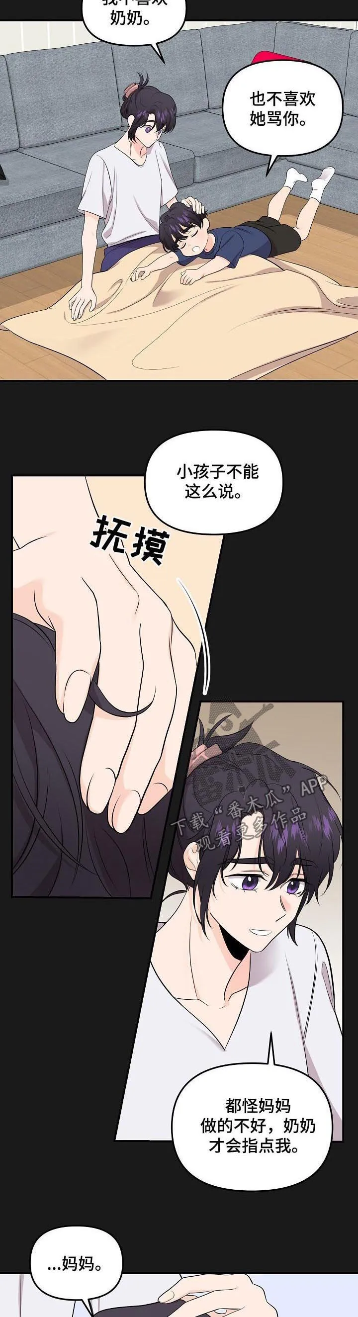 鬼漫画 超吓人漫画,第87章：【第二季】绳断6图
