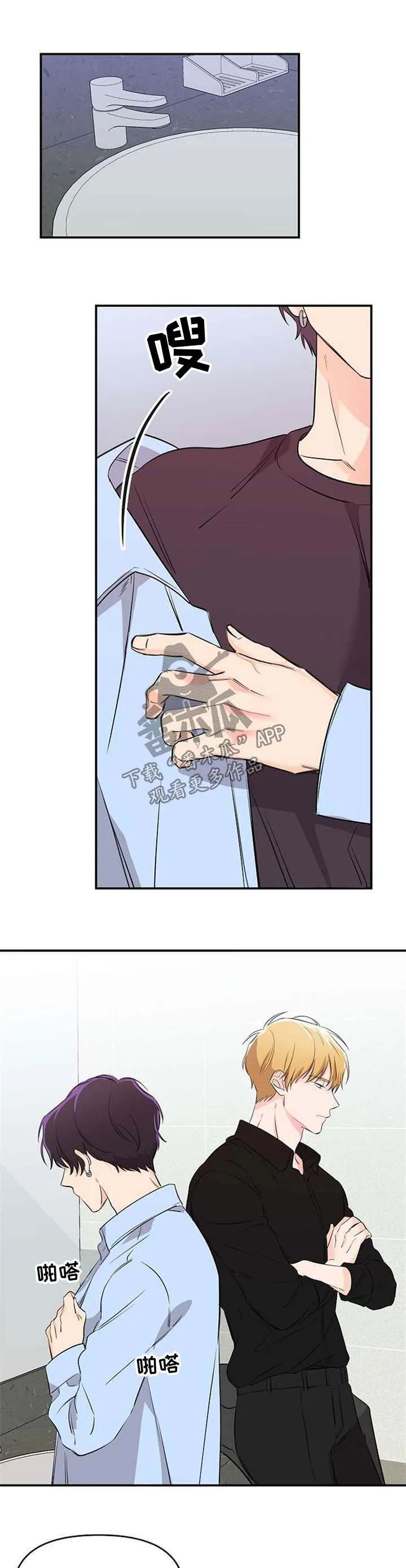 伥鬼漫画漫画,第16章：哥哥的死讯1图