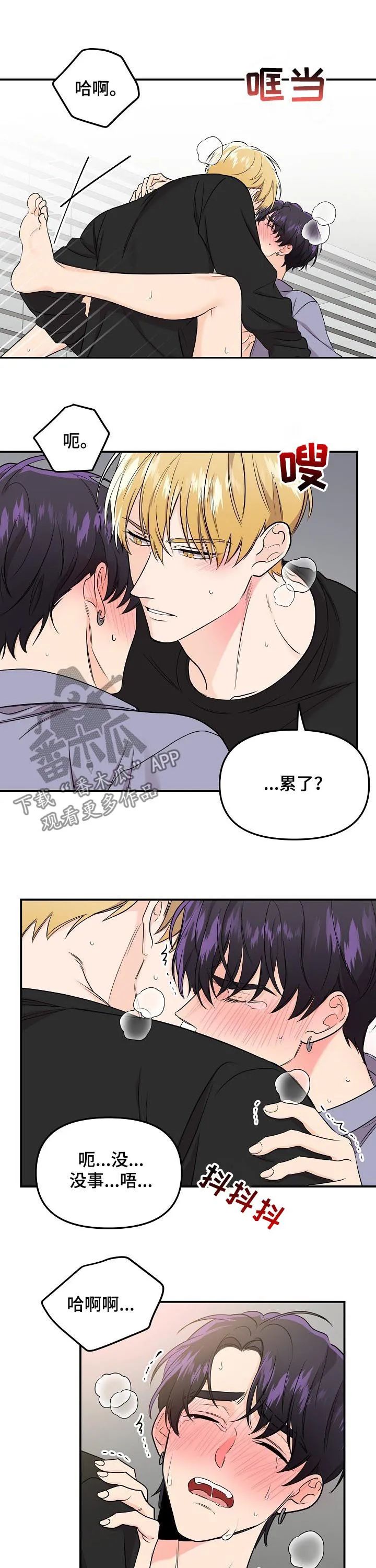 虎王伥鬼漫画叫什么漫画,第63章：【第二季】贪心5图