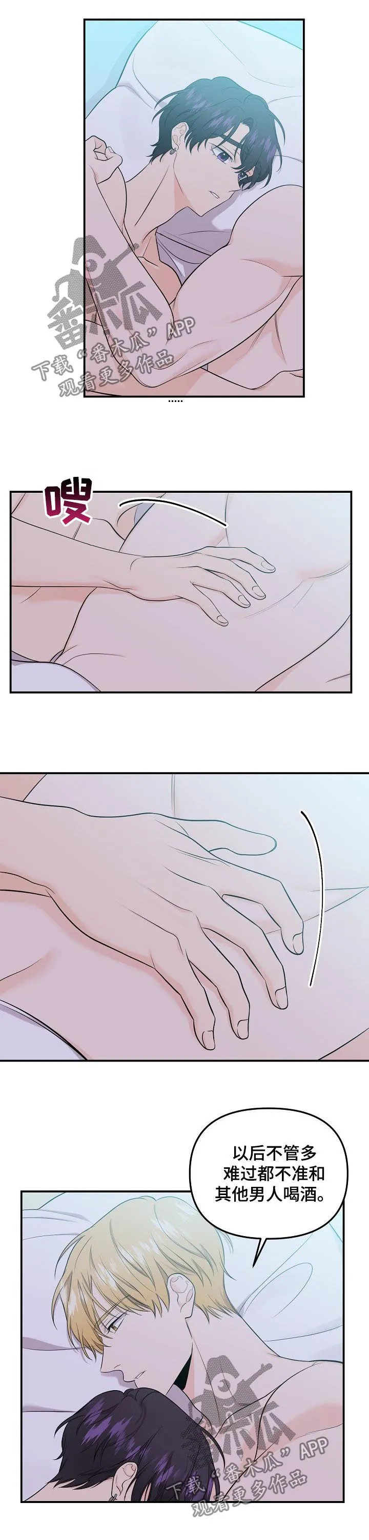 伥鬼漫画漫画,第81章：【第二季】手链6图