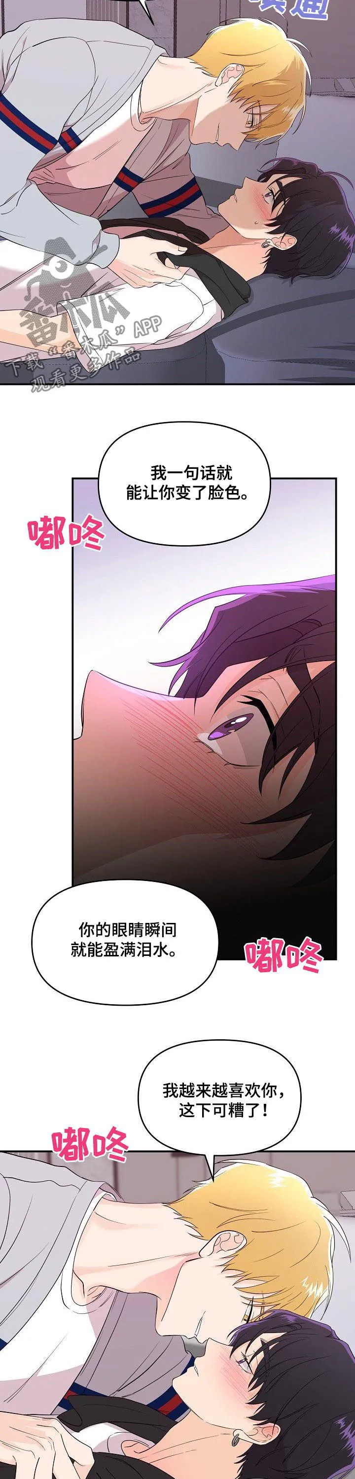 伥鬼漫画漫画,第37章：真是可惜4图