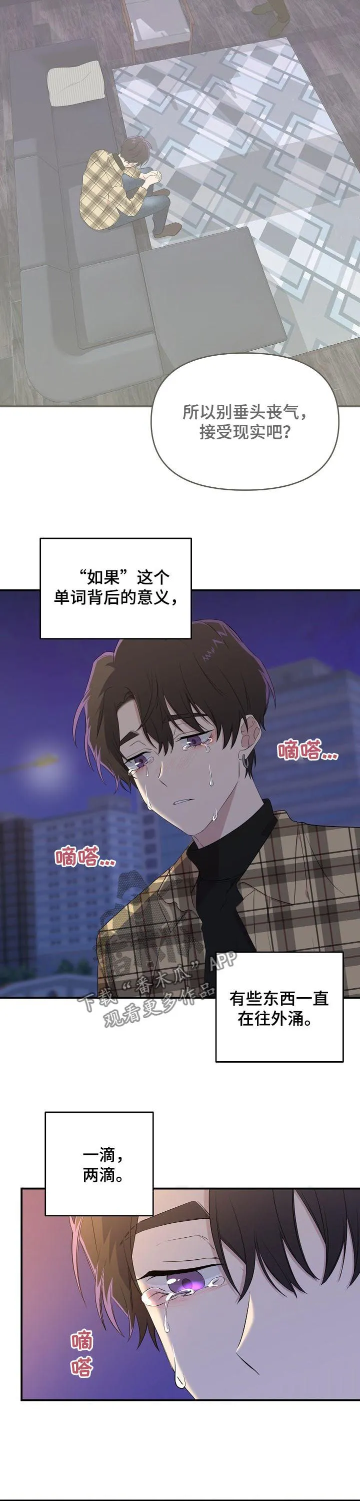 伥鬼漫画漫画,第31章：回忆2图