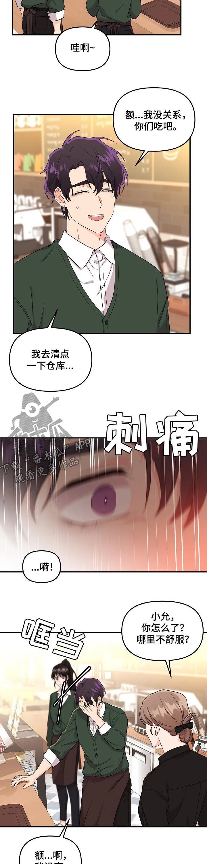 伥鬼漫画免费下拉式漫画,第45章：晕倒11图