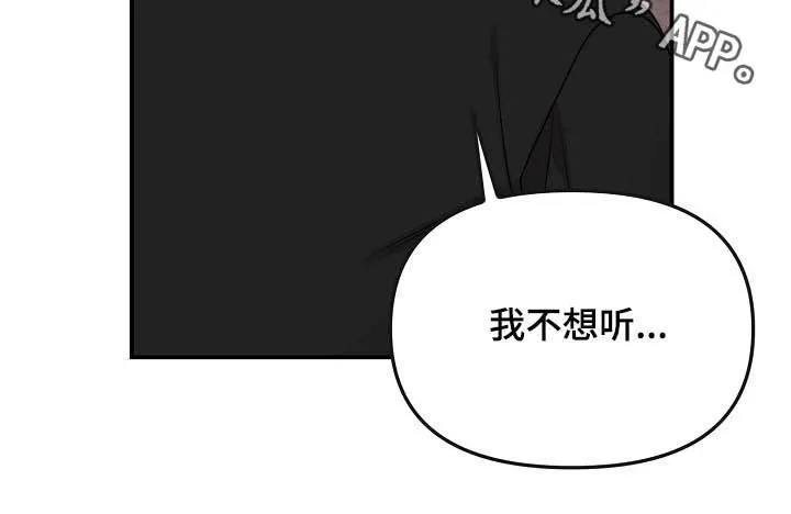 鬼漫画 超吓人漫画,第94章：【第二季】我不想听12图