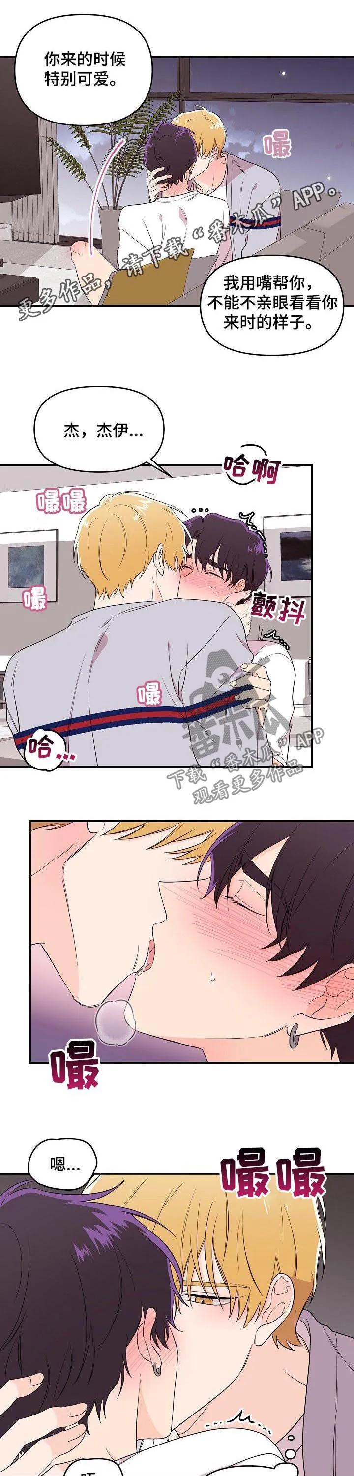 伥鬼漫画漫画,第38章：一点一点毁灭1图