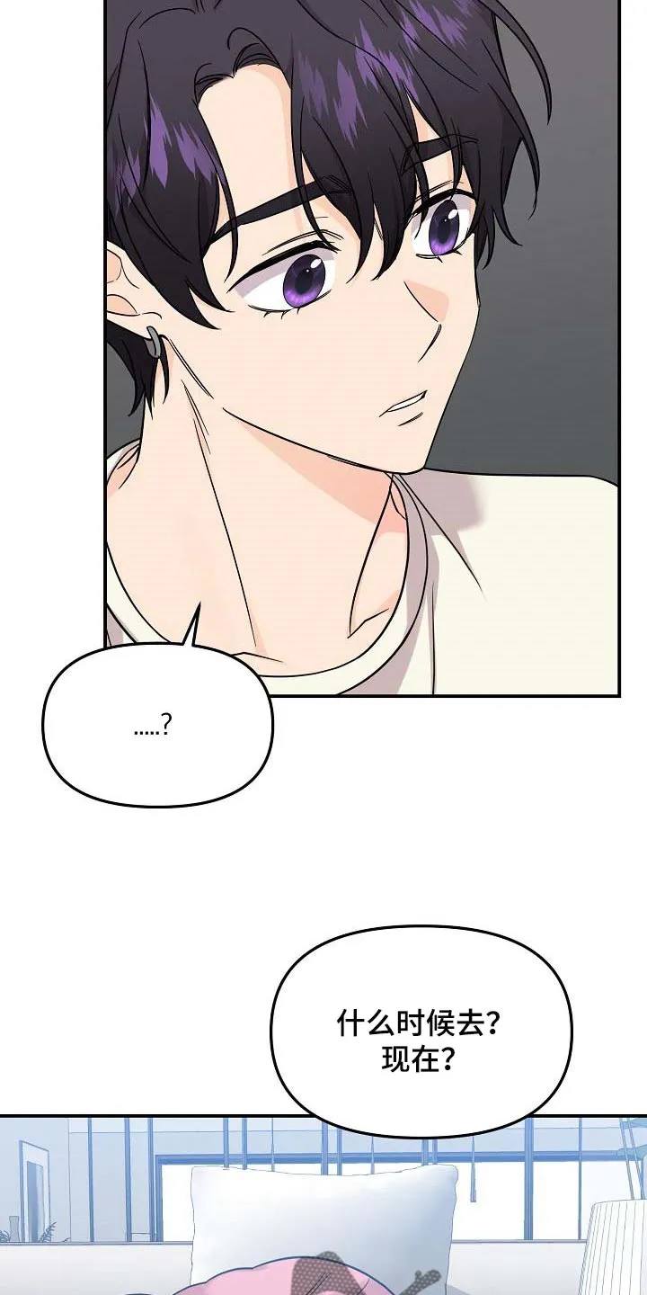 伥鬼漫画百度云漫画,第109章：【第二季】看海9图