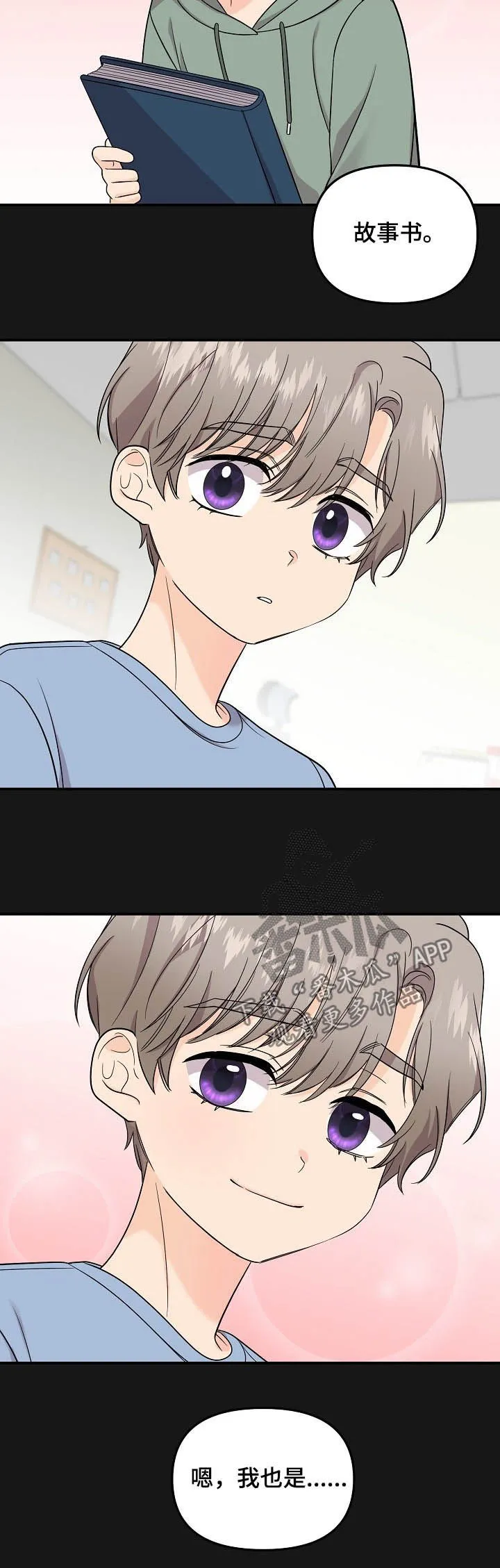 鬼漫画 超吓人漫画,第94章：【第二季】我不想听6图