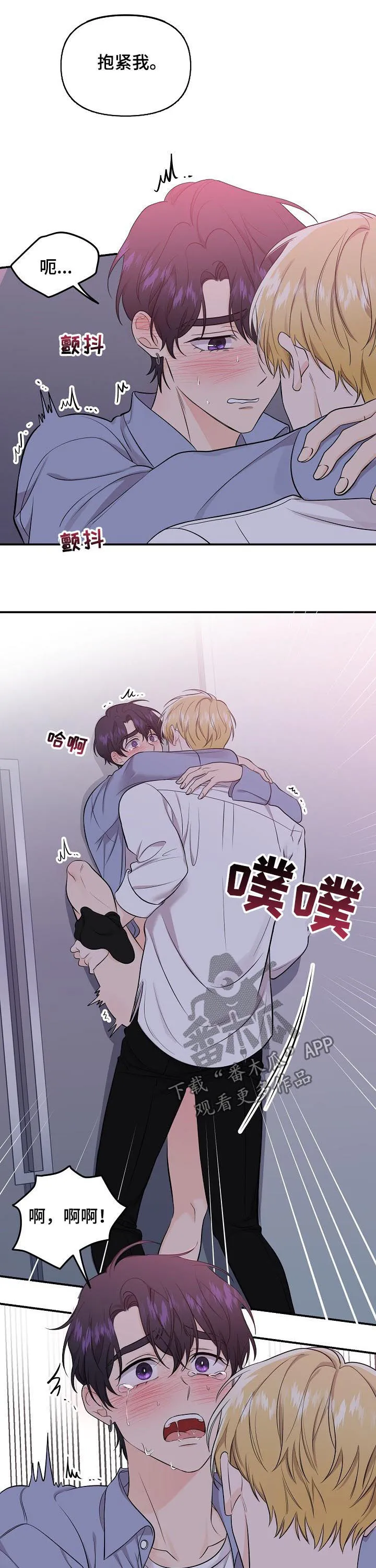 伥鬼漫画漫画,第79章：【第二季】我只有你6图