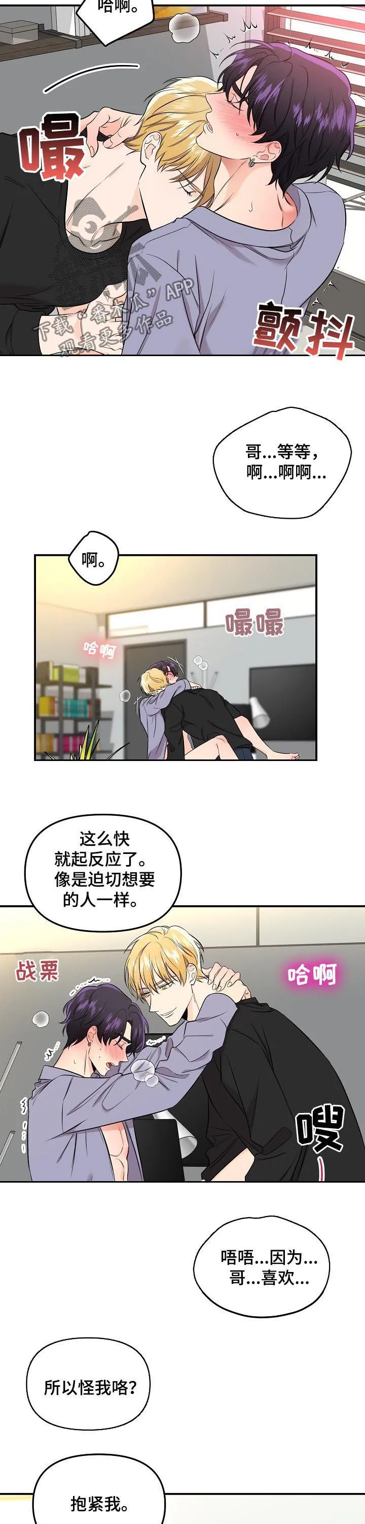伥鬼漫画韩国漫画,第62章：【第二季】着急会受伤11图