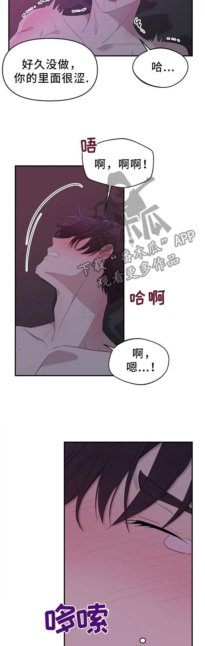 伥鬼漫画在线阅读漫画,第21章：效果不错9图