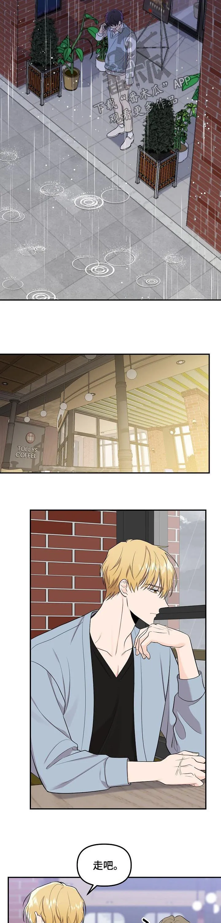 伥鬼漫画韩国漫画,第84章：【第二季】逐客令10图