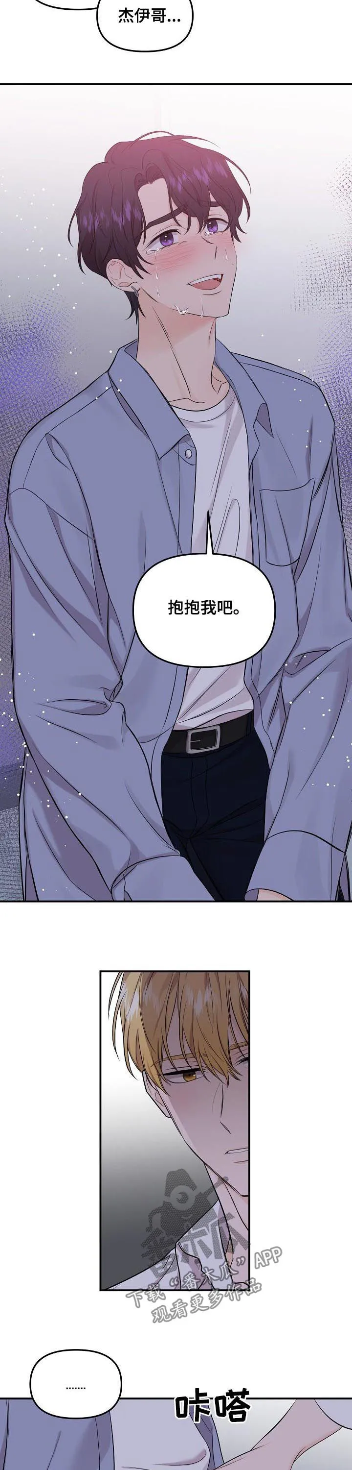 伥鬼漫画漫画,第79章：【第二季】我只有你3图