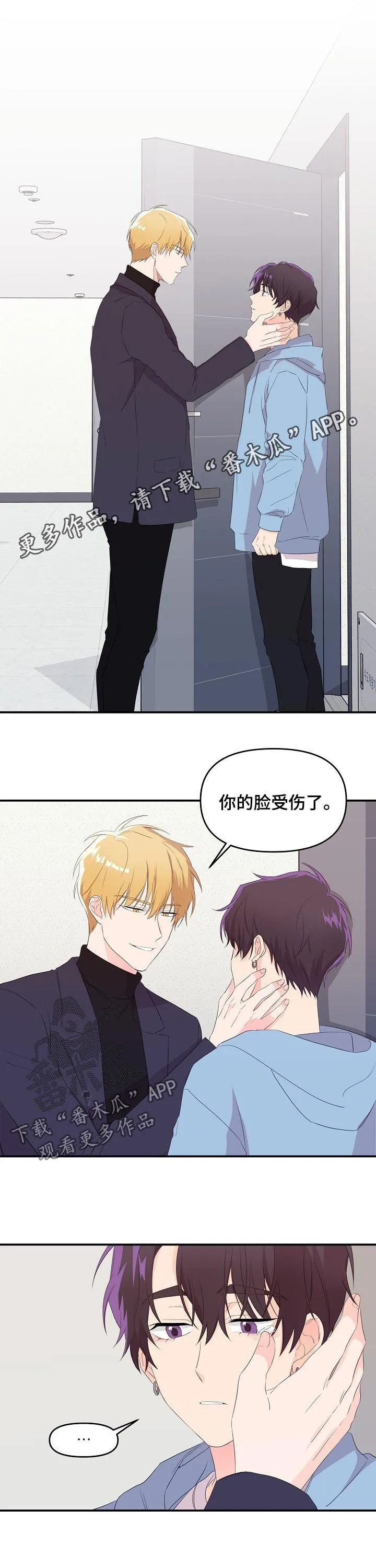 伥鬼漫画漫画,第25章：猎物1图