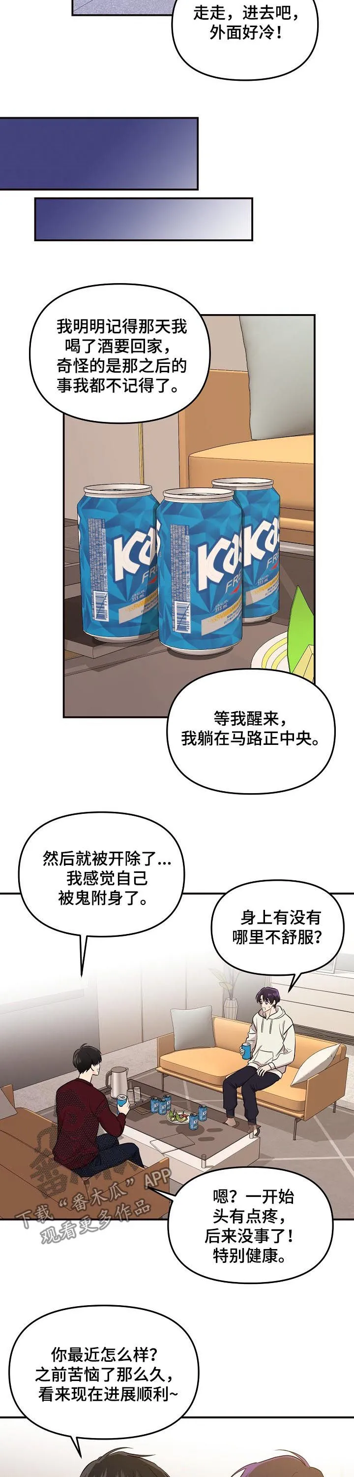 关于伥鬼与虎妖的漫画漫画,第60章：所有爱都给你（第一季完结）3图