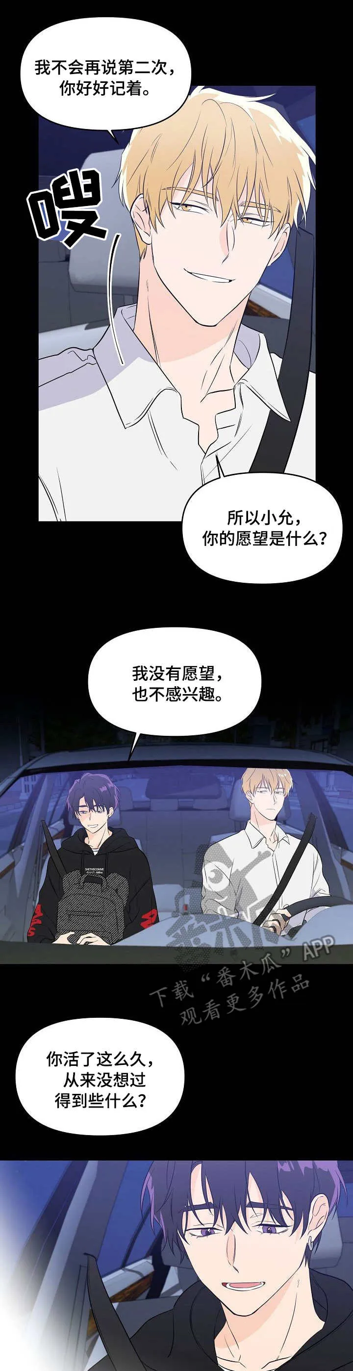 伥鬼漫画漫画,第10章：资料1图
