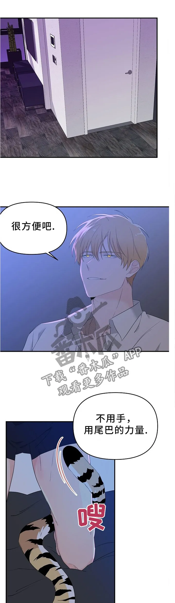 伥鬼漫画在线阅读漫画,第21章：效果不错1图