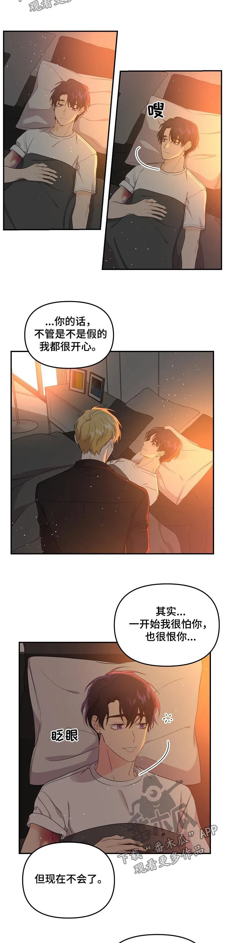 伥鬼漫画免费下拉式漫画,第47章：你在哪里2图