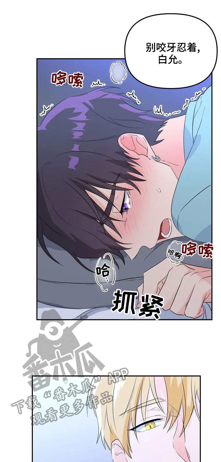 伥鬼漫画漫画,第6章：命运2图