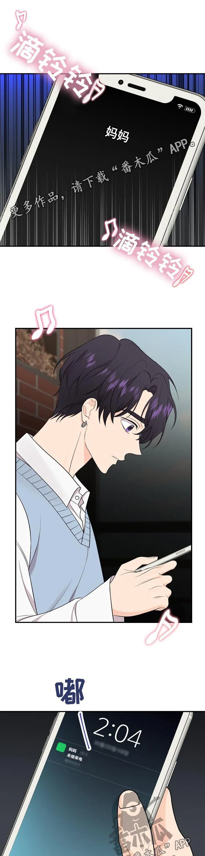 伥鬼漫画韩国漫画,第84章：【第二季】逐客令1图