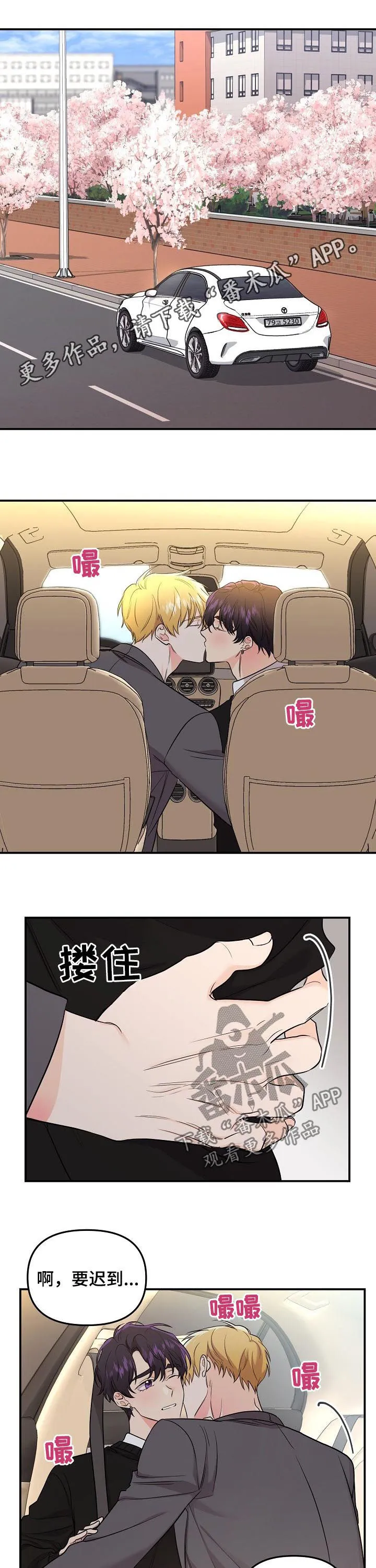 伥鬼漫画免费下拉式漫画,第64章：【第二季】上课1图