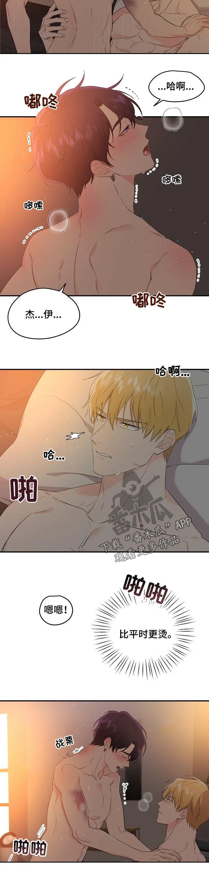 伥鬼漫画免费下拉式漫画,第47章：你在哪里7图