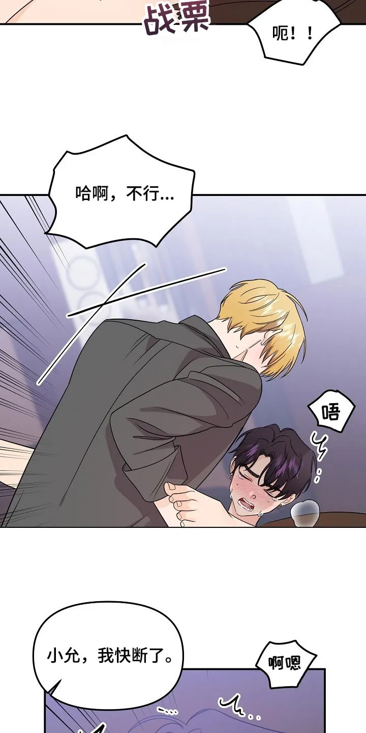 伥鬼漫画漫画,第114章：【第二季】夸张14图