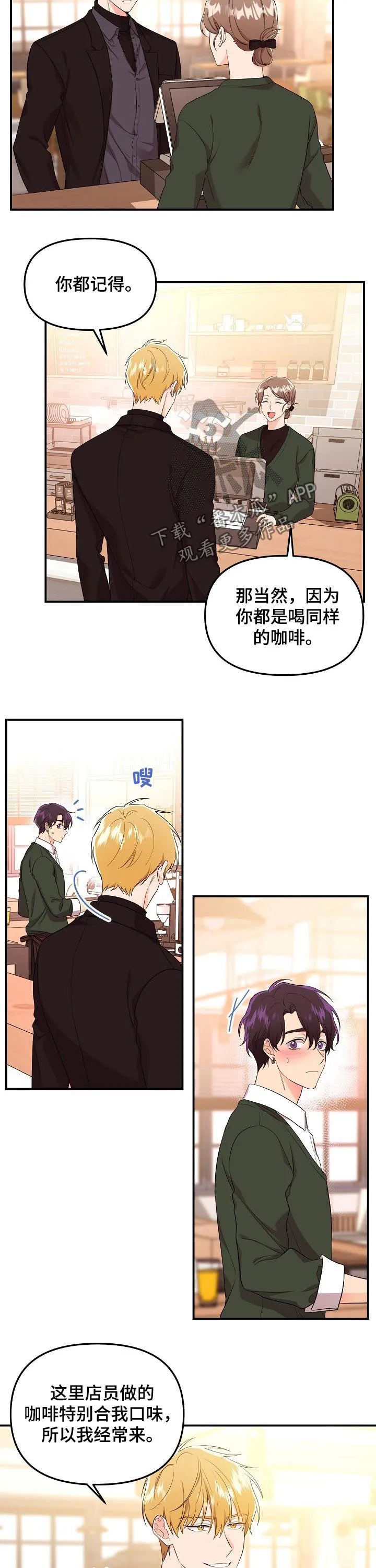 伥鬼漫画漫画,第43章：没那么强大5图