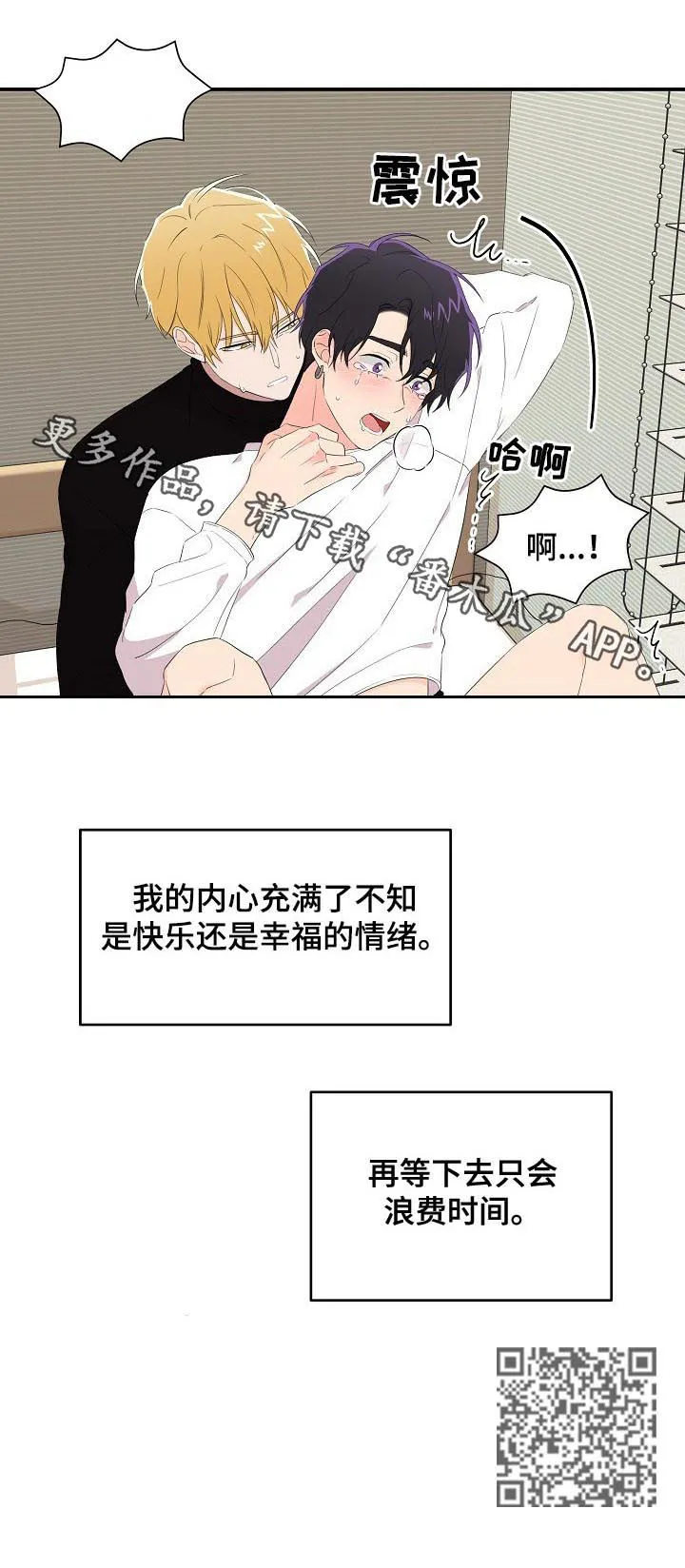 伥鬼漫画漫画,第25章：猎物12图